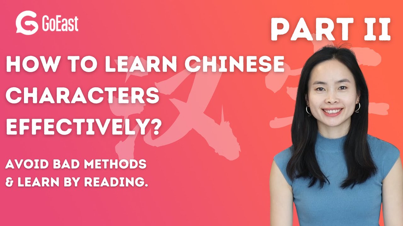 How to learn Chinese Characters Effectively? Part II: --Avoid bad methods and learn by reading.