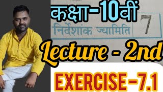 Class -10th||Co-ordinate Geometry #exercise7.1#10thmaths #mpboard 