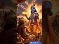 Yada Yada hi Dharmasya 🚩| यदा यदा ही धर्मस्य || #krishna #shorts