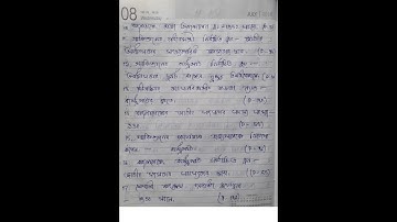 NSOU BDP TEE 2021 EPS-8 ANSWER