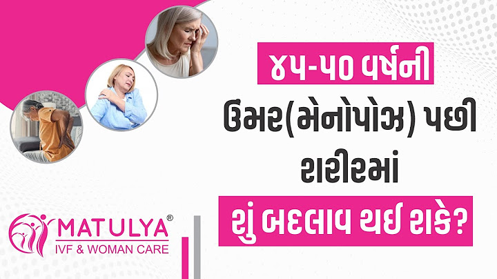 45-50 વર્ષની ઉંમર(મેનોપોઝ) પછી શરીરમાં શું બદલાવ થઈ શકે ? | Old age female | Dr. Hitesh Italiya