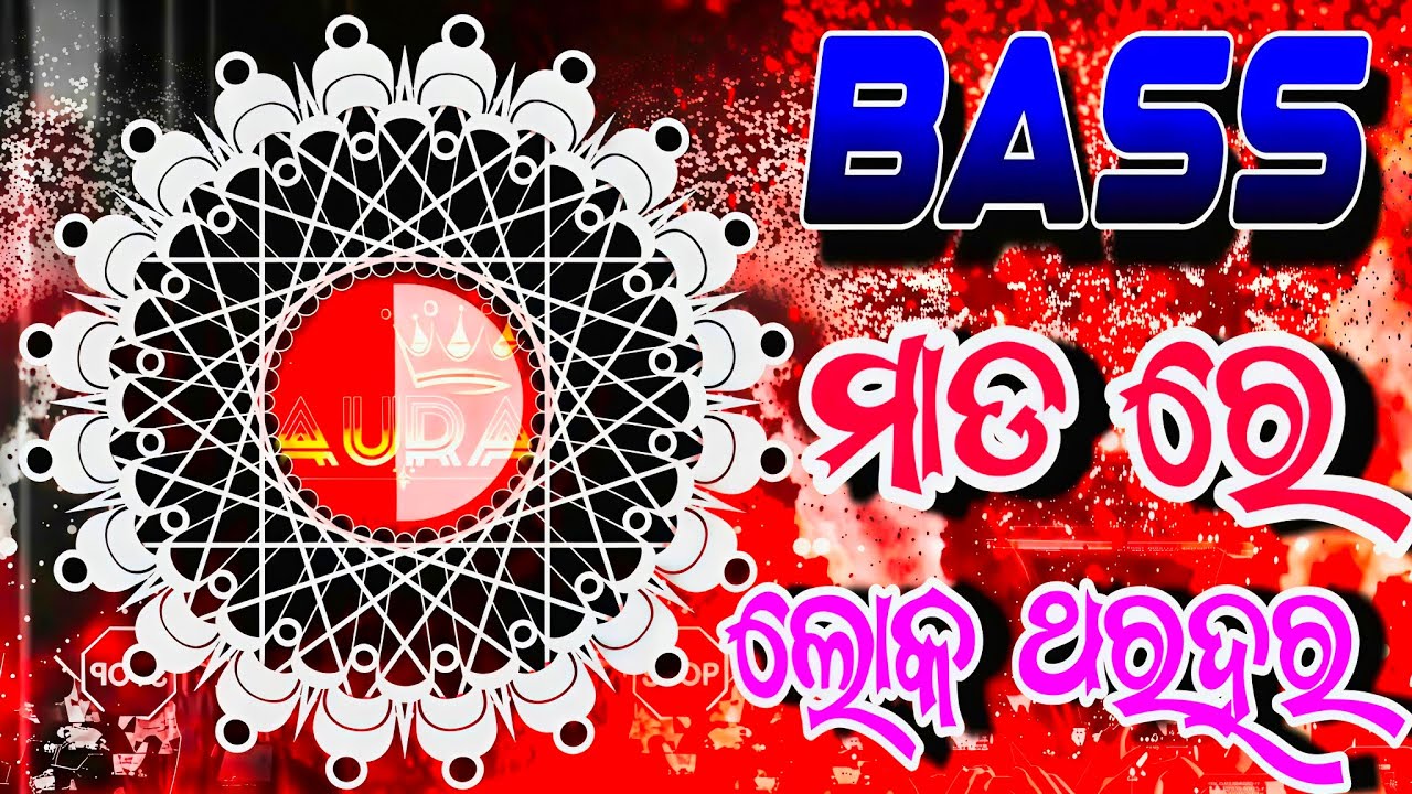 Odia Nonstop DJ Remix 2025 | Latest Odia DJ Mix | Bass Boosted Odia Nonstop DJ Song |