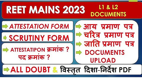 Attestation Form & Scrutiny Form Complete Fill Up #attestation #scrutiny #reetlevel2 #reet