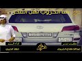 ياهاجسي حان الوعد انهض جناحك واستعد 