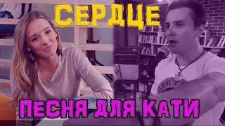 Улица. Та самая песня Соколова для Кати | Юрий Николаенко - сердце