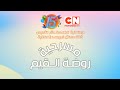 مسرحية روضة القيم مع نجوم اطفال ومواهب الفضائية الأحتفالية السنوية 15 إيقاع CN Frohmmad TV 
