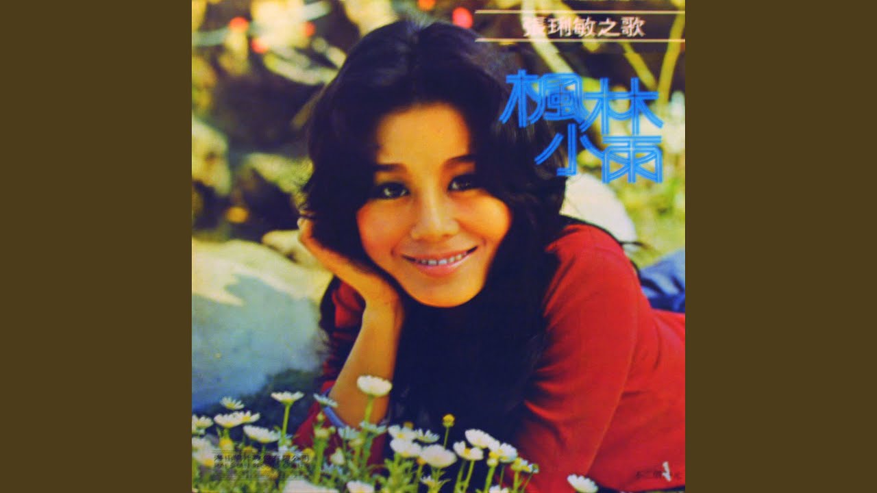 Παρακολούθηση 燕子捎來喜訊 στο YouTube Παρακολούθηση 燕子捎來喜訊 στο YouTube