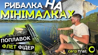 Нарешті на рибалці! КОРОП на поплавок. Флет фідер. Рибалка в кайф!