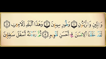 سورة التين مكررة 15 مرة برواية ورش عن نافع بصوت الحصري