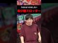 今はあまり存在しない希少種スロッター#shorts#パチンコ#パチスロ#スマスロ