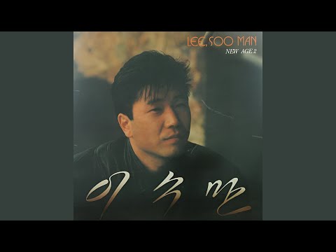 그대는 별이였나요