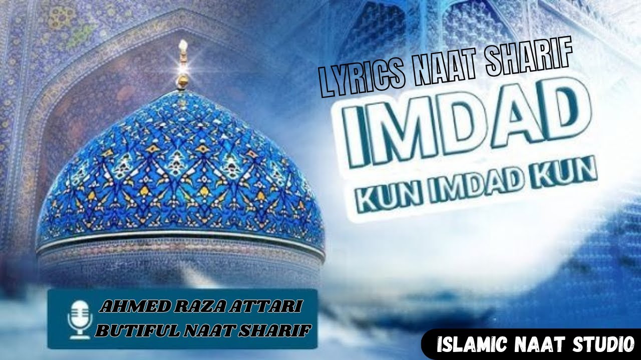 Imdad Raza New kalam | imdad kun imdad kun | Ahmed raza attari | Islamic naat ...