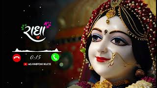 Radha Name Ringtone ❤️ | Shree Radha Radha Radha 🌸 | Aesthetic Best Devotional Bhakti Ringtone 🙏 screenshot 1