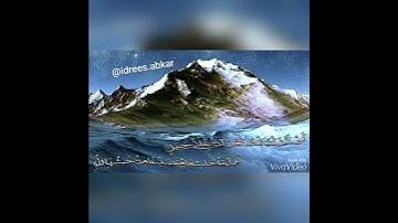 لو أنزلنا هذا القرآن على جبلٍ#تلاوة للقاريء الشيخ#إدريس_أبكر من#سورة_الحشر
