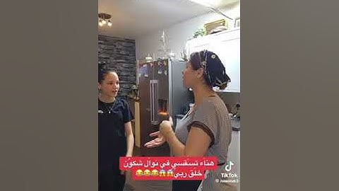 هناء حابة تعرف ربي منين جا استغفر الله 😂 نوال بريطانيا اليوم #نوال_بريطانيا #الجزائر