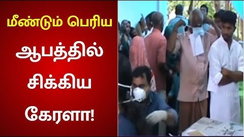 12 வயது சிறுவன் திடீர் பலி - கேரளாவில் மீண்டும் நிபா வைரஸ் பரவல் | Kerala | nipah virus