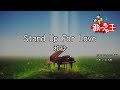 【カラオケ】Stand Up For Love/和紗