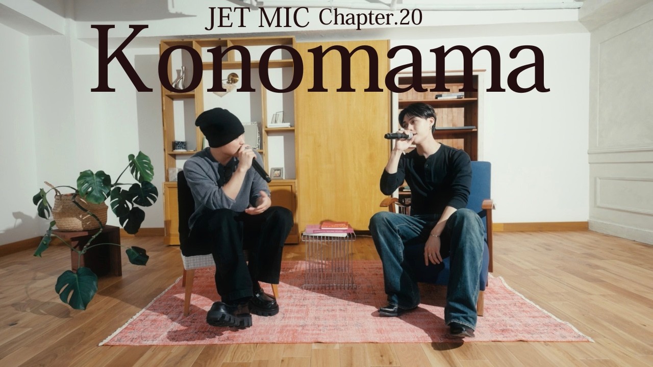 【JET MIC】YUHI &HINATA- konomama (DOBERMAN INFINITY)