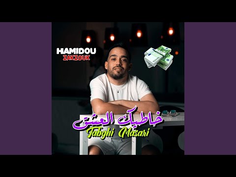 Khatike Le 3ache9 Tabri Masari 