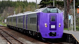 デビューラン！261系ラベンダー編成「HOKKAIDO LOVE! FURANO」号 美馬牛駅発車 / JR北海道