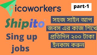 shipito sing up II picoworkers easy sing up jobs II picoworkers bangla tutorial II soft tech screenshot 4