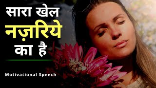 Best Motivational speech in hindi ।। Inspiring and heart touching quotes ।। Kuchh sachchi baaten....