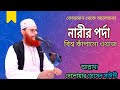    delwar hossain sayeedi