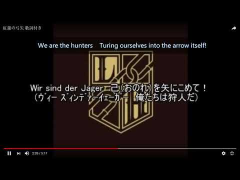 紅蓮の弓矢 with ENGLISH subtitle