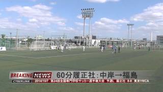 20141007全専予選1履正社8 0東京YMCA