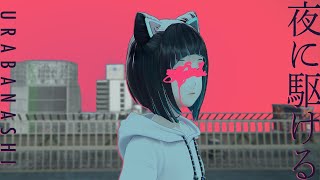 夜に駆ける 歌詞 Yoasobi ふりがな付 歌詞検索サイト Utaten 夜に駆ける 歌詞 Yoasobi ふりがな付 歌詞検索サイト Utaten