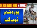 Floods Disrupt Daily Life as Severe Clean Water Shortage Hits Affected Areas | Dunya News