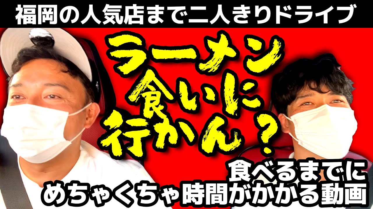【福岡の人気店】ラーメン食いに行かん？世界的ロックスターも愛した 博多らーめん ShinShin