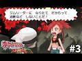 【ポケモンオメガルビー初見プレイ＃３】４つ目のジムから！