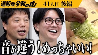【後編】｢残りの人生はこのまな板で料理してほしい｣男の熱意に虎は…木粉を配合した合成ゴムまな板で楽しさを伝えたい【大西 哲也】[41人目]通販版令和の虎
