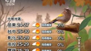 20111031-公視中晝新聞-氣象預報.mpg