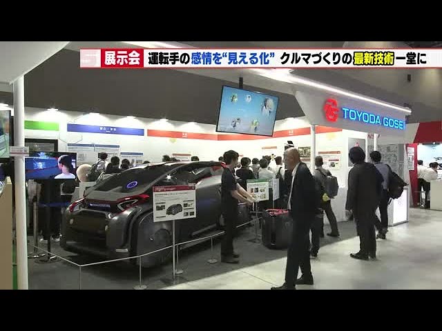 Technology That Reads a Driver's Emotions: Latest Innovations