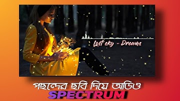 How to set up the audio spectrum with Kinemaster (2020) .অডিও স্পেকট্রাম কাইনমাস্টার দিয়ে ।