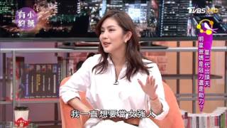 20170705小燕有約-3 王宇婕誤打誤撞進入演藝圈