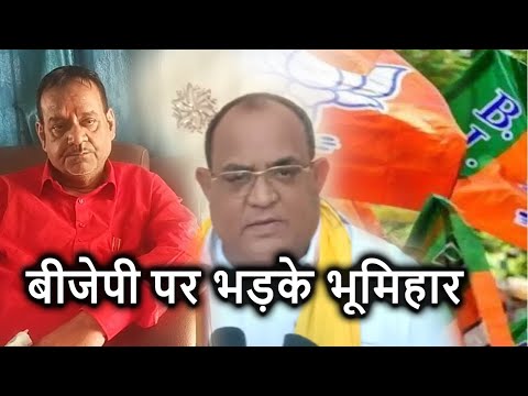 Bihar Politics: Bochaha Election Result Effect | बीजेपी पर भड़के भूमिहार | Prabhat Khabar