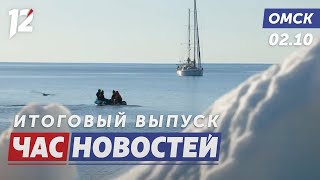 Omsk sailors in the Arctic \/ Amur-2: traffic jams and conflicts \/ Home rehabilitation. Omsk news
