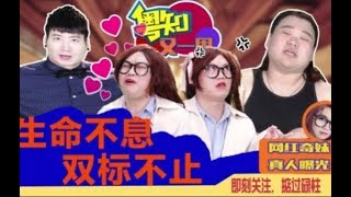 【粵知一二】喜歡雙重標準的人，是不是有精神分裂？ | 經典回顧