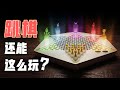 碾压400万老外的“智商检测器”，竟然还有续集？？？ thumbnail