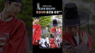 차 없는 거리, 조선시대 춤꾼 수십 명 등장 도심이 타임슬립! #대덕문화원