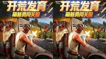 開荒發育，萌新勇闖官服！（一） #steam游戲 #rust #灰境行者 #失控進化 # #生存游戏 #沙盒游戏 #Rust #Steam游戏 #多人联机