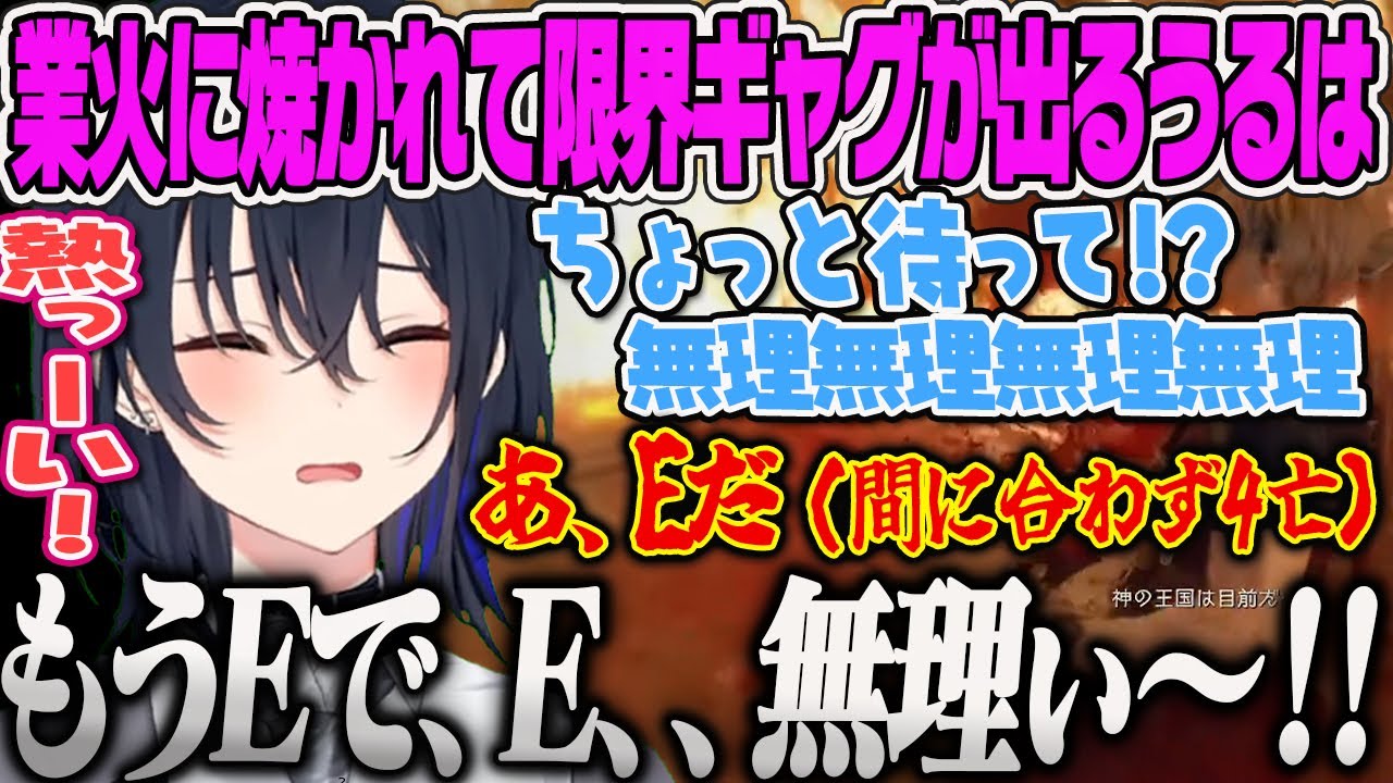 【一ノ瀬うるは】灼熱の戦いの中で限界ギャグが出てしまったり、トラバサミに引っかかり台パンでモニターが終わってしまう一ノ瀬うるはのBIOHAZARD RE4【バイオハザードRE4・ぶいすぽっ！】