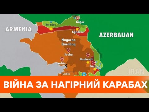 Азербайджан отвоевывает Нагорный Карабах. Восстановлен контроль над несколькими населенными пунктами