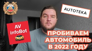 Узнаем всю "подноготную" автомобиля. Проверка авто по вин коду.  Проверка истории авто. screenshot 5