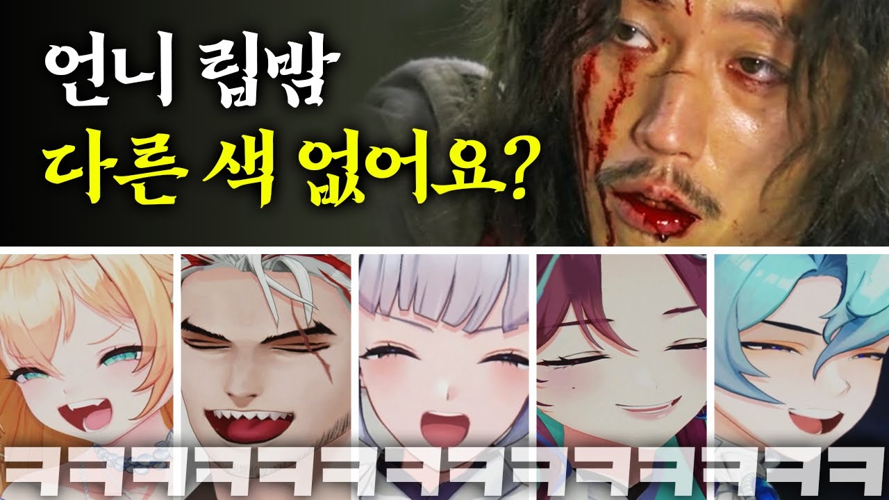 뭐 마시면서 보면 안되는 영상. 왜? 100퍼 뿜으니까. [미라이 Ep.12] 제목학원