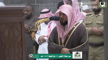 فجرية مميزة بأداء لامثيل له | خواتيم سورة الأحزاب | الخميس 14-12-1440هـ| للشيخ د. مـاهر المعيقلي
