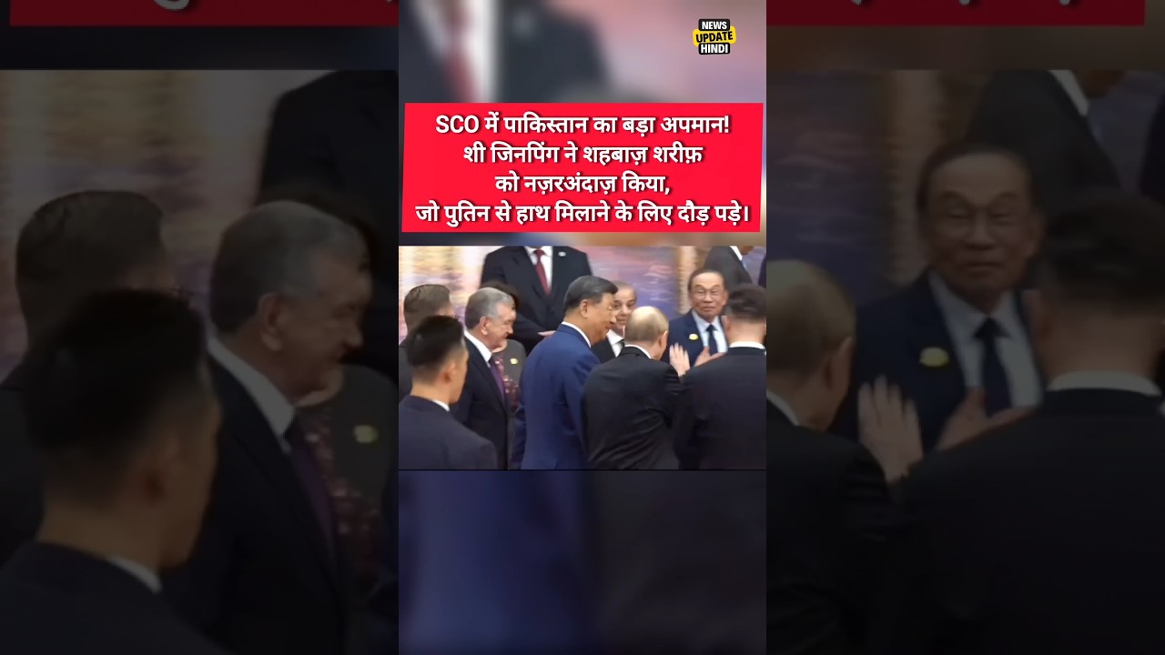 Big insult to Pakistan in SCO! Xi Jinping ignored Pakistani Prime Minister Shahbaz Sharif.